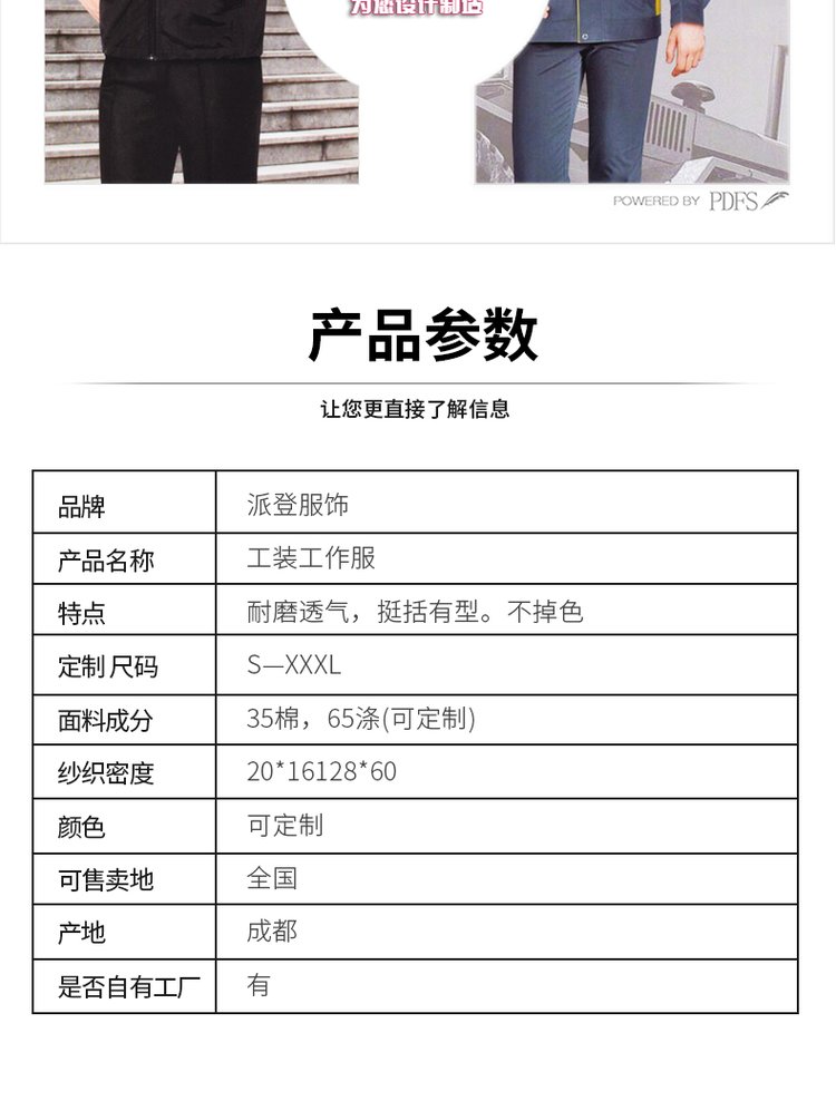 高端工作服定制 高端工作服定制