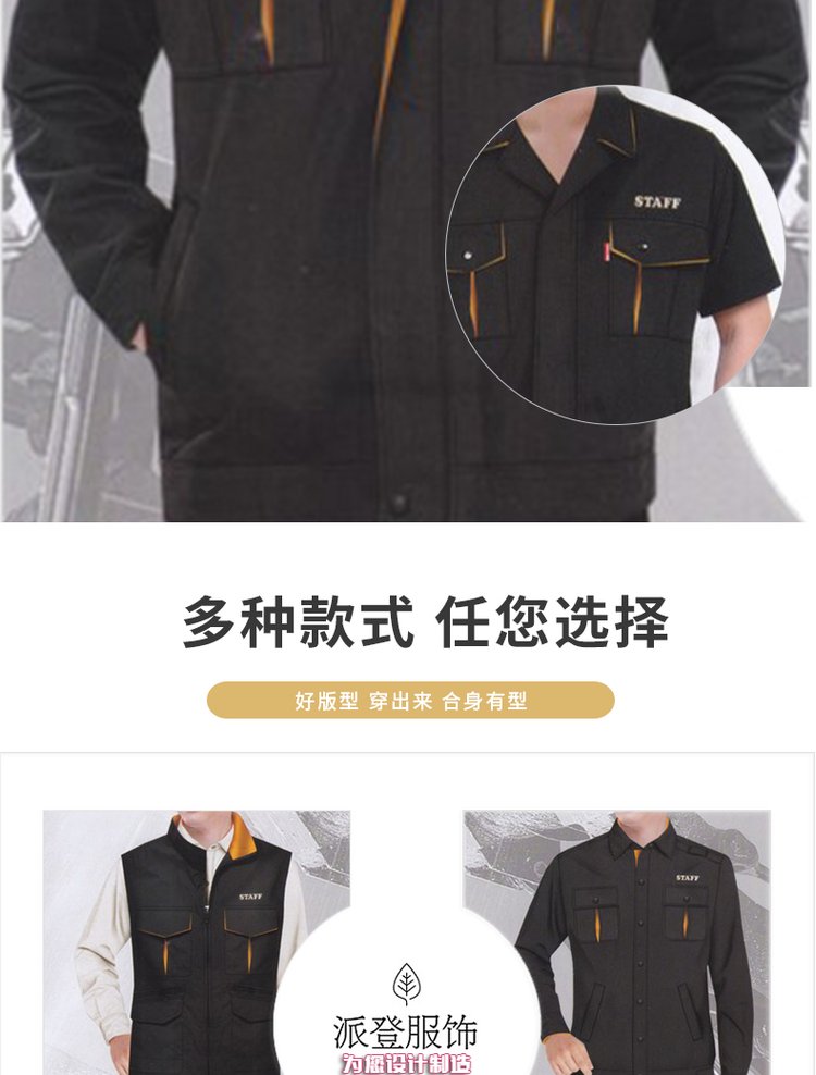 工作服定制 工作服定制