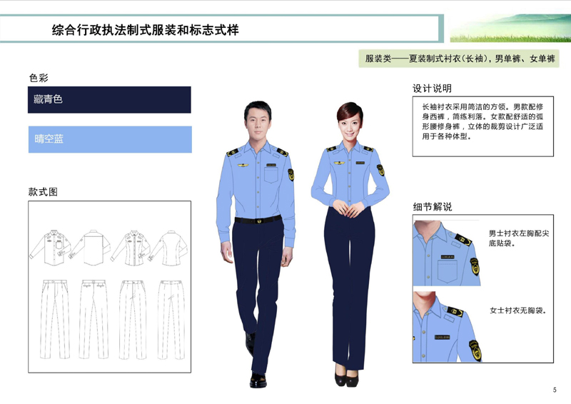 2020新版應急管理執(zhí)法服裝