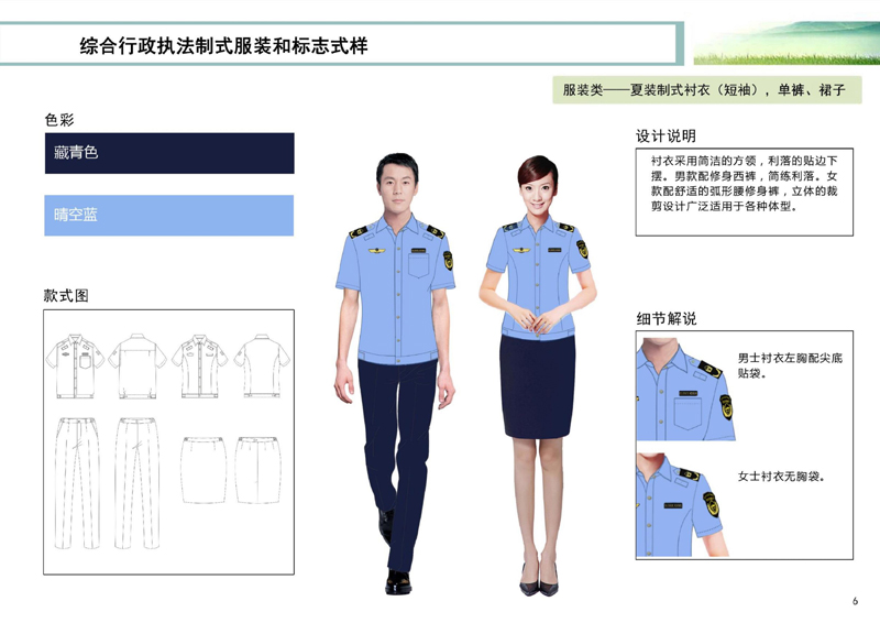 2020新版應急管理執(zhí)法服裝